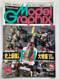 月刊モデルグラフィックス