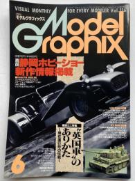 月刊モデルグラフィックス