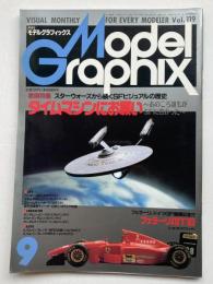 月刊モデルグラフィックス