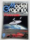 月刊モデルグラフィックス