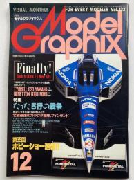 月刊モデルグラフィックス