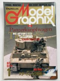 月刊モデルグラフィックス