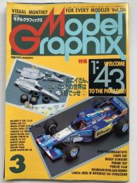 月刊モデルグラフィックス
