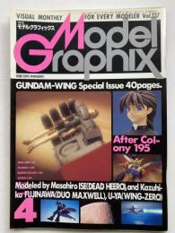 月刊モデルグラフィックス