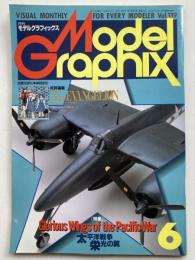 月刊モデルグラフィックス