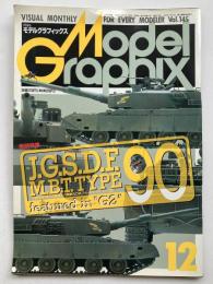 月刊モデルグラフィックス
