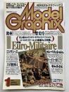 月刊モデルグラフィックス 1997年1月号(vol.146)