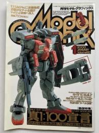 月刊モデルグラフィックス