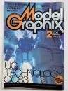 月刊モデルグラフィックス