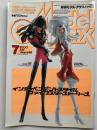 月刊モデルグラフィックス