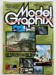 月刊モデルグラフィックス