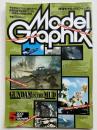月刊モデルグラフィックス