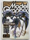 月刊モデルグラフィックス