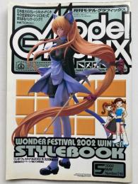 月刊モデルグラフィックス