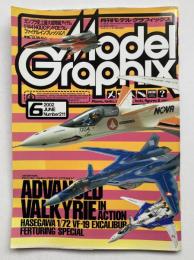 月刊モデルグラフィックス