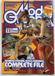 月刊モデルグラフィックス