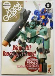 月刊モデルグラフィックス