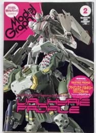 月刊モデルグラフィックス