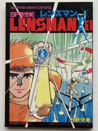SF新世紀レンズマン