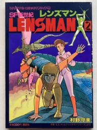 SF新世紀レンズマン