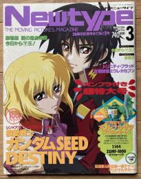 月刊ニュータイプ