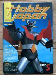 ホビージャパン