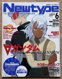月刊ニュータイプ