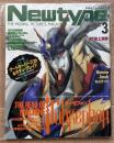 月刊ニュータイプ