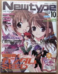 月刊ニュータイプ