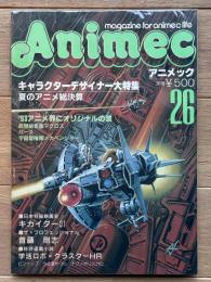 アニメック