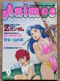 アニメック