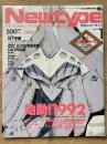 月刊ニュータイプ