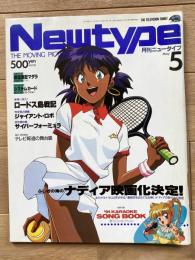 月刊ニュータイプ