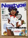 月刊ニュータイプ