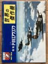 ベル P-39エアコブラ