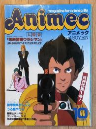 アニメック