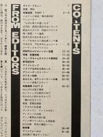 アニメのスタッフが作った業界紙 Break Time
