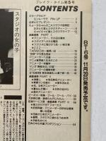 アニメのスタッフが作った業界紙 Break Time