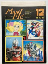 マニフィック