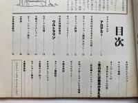 マニフィック