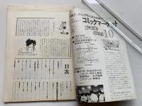 マニフィック