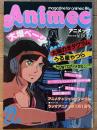 アニメック