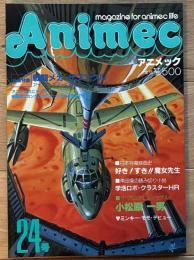 アニメック