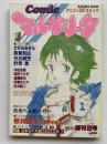 COMICマルガリータ
