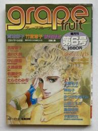 グレープフルーツ