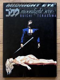 ゴクウ moonlight scope
