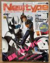 月刊ニュータイプ