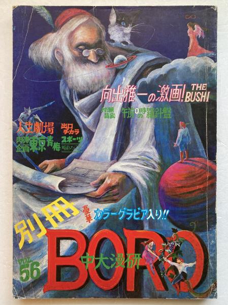 マスクマン0 | 原作：小池一雄、まんが：小畑しゅんじ | 秋田書店