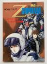 機動戦士Zガンダム　キャラクター設定　フィギュア＆名場面集