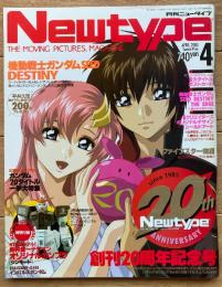 月刊ニュータイプ